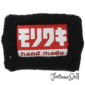 �������L(MORIWAKI) ���X�g�o���h �������L HAND MADE �� 710-250-0336