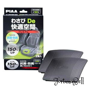 PIAA 킳DeK R hL v~A 2 ~joE^ԗp KK-WP2