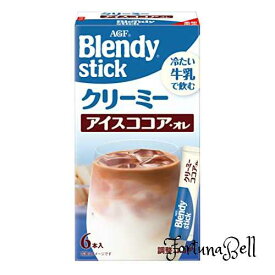 AGF ブレンディ スティック クリーミーアイスココアオレ 6本*6箱 牛乳で飲むシリーズ ミルクココア