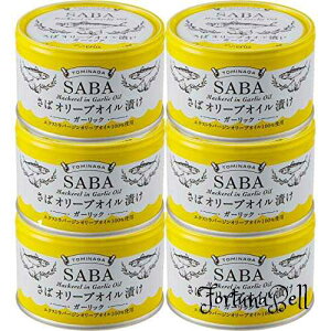 TOMINAGA SABA I[uICЂ K[bN ʋl 150g * 6 [ Ί KVA GNXgo[WI[uIC gp ]