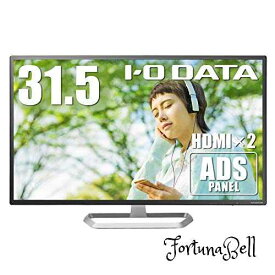 サイズ：31.5インチ IODATA モニター 31.5インチ ADSパネル ハーフグレア (HDMI*2/アナログRGB*1/DisplayPort*1/スピーカー付/VESA対応) EX-LD321DB