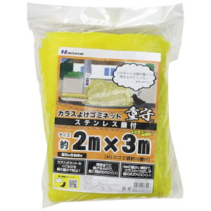 FIRST PRO(�t�@�[�X�g�v��) ����(Mizukami) �J���X�悯�S�~�l�b�g �d�� �S���X�e�����X�`�F�[��������t 2m*3m ���[�ܕt