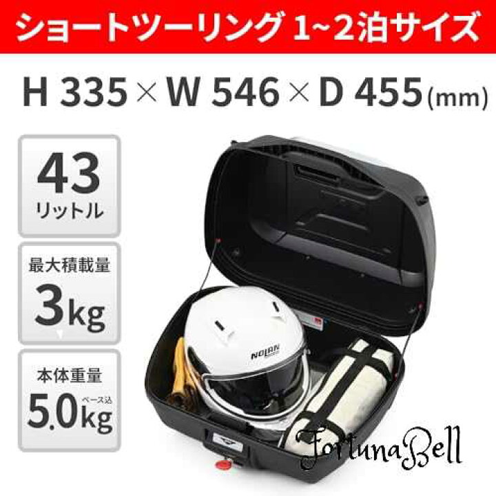 楽天市場】GIVI(ジビ) バイク用 リアボックス モノロック 43L 