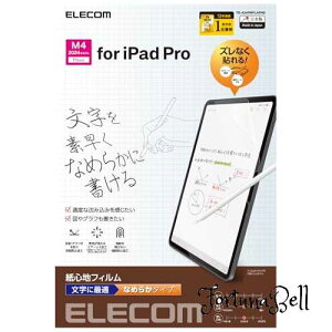 エレコム ipad pro 11インチ (M4) 2024年モデル フィルム ペーパーテクスチャ なめらかタイプ 反射防止 アンチグレア 貼りやすい 貼り直し可能 TB-A24PMFLAPNS