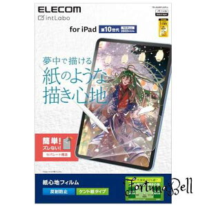 GR iPad 10.9 10 (2022f) یtB Sn y[p[eNX` ˖h~ Pg^Cv TB-A24RFLAPLL