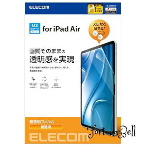 �G���R�� ipad air 11�C���`iPad Air(M2) 2024�N���f�� �t�B���� �C�A���ڗ����ɂ����Ȃ����z�� �\��₷�� �\�蒼���\ �ی�t�B���� �J�o�[ TB-A24MFLAG