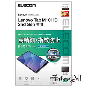 �G���R�� Lenovo Tab M10 HD(2nd Gen) �ی�t�B���� ������ �h�w�� ���˖h�~ �N���A