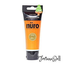 カンペハピオ ペンキ 塗料 水性 着色 ホビー 工作用 木部用 チューブタイプ ジェルタイプ ステイン ヌーロステイン メープル 70ML 日本製 00287653692070