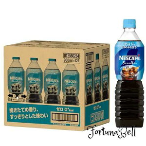 lXJtF {gR[q[ GNZ [ 900ml*12{,ACXR[q[,ybg{g ÂЂ J[[