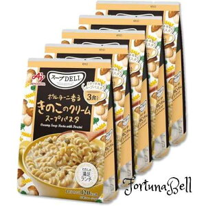 味の素 スープDELI ポルチーニ香るきのこのクリームスープパスタ 3食入袋*5個 スープデリ 野菜スープ 即席スープ 備蓄