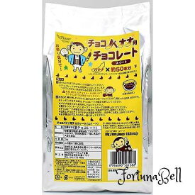 パイオニア企画 チョコバナナ用チョコレート スイート 1kg