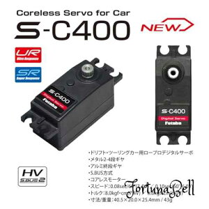 �o�t�d�q�H�� SERVO S-C400 (UR���[�h�Ή�EP�c�[�����O�E�o�M�[�pS.BUS���[�v���f�W�^���T�[�{) 00107398-3
