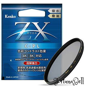Kenko PL�t�B���^�[ ZX �T�[�L�����[PL 55mm �����ߕΌ����̗p �����E�����R�[�e�B���O �t���[�e�B���O�t���[���V�X�e�� 545522