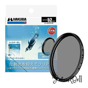 �n�N�o HAKUBA C-PL�t�B���^�[ 52mm S �X�N�����[ ���C�h�T�[�L�����[PL�t�B���^�[ �Ό��t�B���^�[ �F�ʋ��� �R���g���X�g���� ���ˌ��}�� ���g ���{�� CF-SWCP52 4977187439045