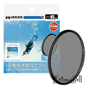 nNo HAKUBA C-PLtB^[ 82mm S XN[ ChT[L[PLtB^[ ΌtB^[ Fʋ RgXg ˌ} g { CF-SWCP82 4977187439113