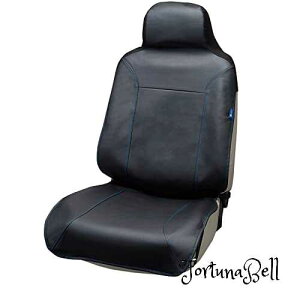 ボンフォーム(BONFORM) シートカバー ウイルスガードレザー 抗ウイルス 前席1枚 ブラックブルー 4014-10BKB