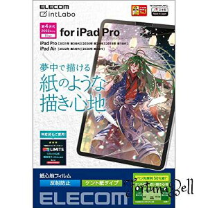 �G���R�� iPad Pro 11 ��4/3/2/1���� (2022/2021/2020/2018�N) iPad Air ��5/4���� (2022/2020�N) �ی�t�B���� �y�[�p�[�e�N�X�`�� �P���g���^�C�v ���˖h�~ ���̂悤�ȕ`���S�n TB-A22PMFLAPLL �N���A