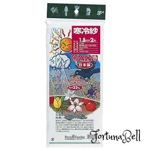 FF L{V(Kinboshi) FarmGarden hEՌEhlbg () 1.8m*2m 7126