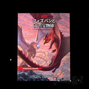 �_���W�����Y&�h���S���Y �t�B�Y�o���Ɨ��̕󕨌� D&D RPG ���[���v���C���O�Q�[�� �E�B�U�[�Y�E�I�u�E�U�E�R�[�X�g C92741400