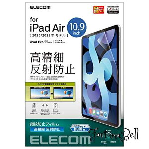 �G���R�� iPad Pro 11 ��4/3/2/1���� (2022/2021/2020/2018�N) iPad Air ��5/4���� (2022/2020�N) �ی�t�B���� ������ �w��h�~ ���˖h�~ TB-A20MFLFAHD