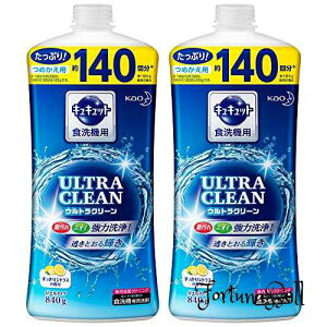 まとめ買い キュキュット ウルトラクリーン 食器用洗剤 食洗機用 すっきりシトラスの香り 詰め替え 840g * 2個