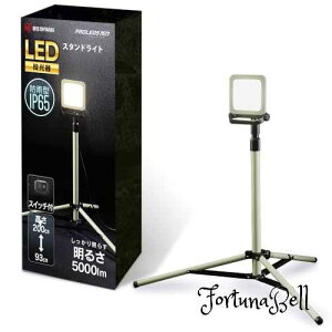 ACXI[}(IRIS OHYAMA) LED [NCg 5000[ X^h^ 93-200cm hЃObY hЂ̓ hhodl Lz110* Ԃ̍ƂAEghApiƂĂ F L