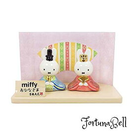 吉徳 ミッフィー グッズ おひなさま 磁器 ひな人形 183121 miffy 15*12*7cm ディック・ブルーナ dick bruna 雛祭り 雛飾り 桃の節句 親王飾り コンパクトサイズ 絵本 お祝い ギフト プレゼント