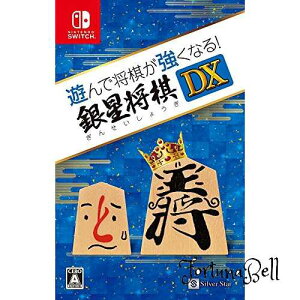 �V��ŏ����������Ȃ�! �␯����DX - Switch