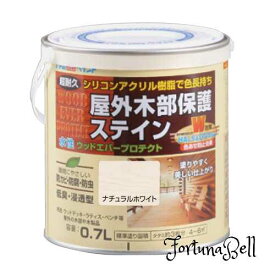 アトムペイント 水性ウッドエバープロテクト 0.7L ナチュラルホワイト 00001-08907