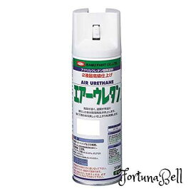 イサム塗料 イサム アクリルウレタン樹脂塗料 エアーウレタン ホワイト 315ml