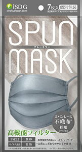 [��H�����h�b�g�R��] iSDG �X�p�����[�X�s�D�z�J���[�}�X�N SPUN MASK (�X�p���}�X�N) �7������ �O���[