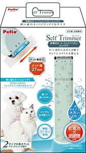 �y�e�B�I (Petio)Self Trimmer ���d�r�� �R�[�h���X�o���J�� �R���p�N�g