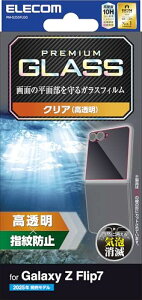 �G���R�� Galaxy Z Flip7 (SC-55F) �K���X�t�B���� �w��h�~ ����Ȃ� �d�x10H �����t���ɂ��� ���ȋz�� �\�蒼���\ �G�A�[���X �C�A�[�� ���E���h�G�b�W���H ��U�h�~�݌v PM-G255FLGG