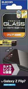 �G���R�� Galaxy Z Flip7 (SC-55F) �J�����t�B���� �K���X �����Y�ی� ���� ���A���K���X �O���A �w��h�~ �d�x10H ����Ȃ� �������ɂ��� �C�A�[�� �\�蒼���\ ���ȋz�� PM-G255FLLG