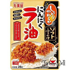 丸美屋 ソフトふりかけ にんにくラー油 ニューパック 28g*10袋
