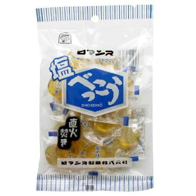 ロマンス製菓 塩べっこう飴 98g*10袋 1ケース 北海道 シチリア島産岩塩 塩飴 塩味 銅鍋直火製法