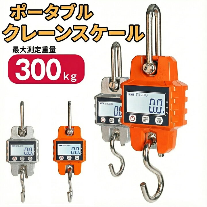 楽天市場】【楽天1位受賞】ポータブル デジタルスケール 300kg 