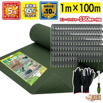 楽天市場】防草シート 1m 100mの通販