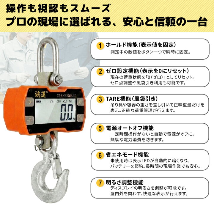 楽天市場】【楽天1位受賞】クレーンスケール 1000kg デジタル吊り計り 