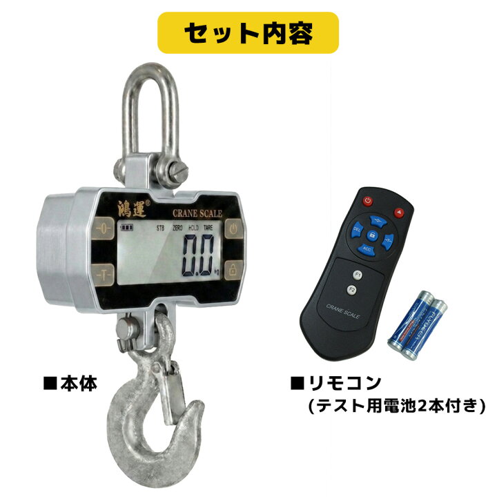 楽天市場】【楽天1位受賞】クレーンスケール 1000kg デジタル吊り計り 