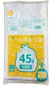 IfB S~  45L 0.011mm 30L~45LpS~ | PP-HD45-50 yP[X̔z 50 25Zbg