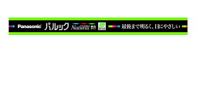 �p�i�\�j�b�N �u����(����) 15�` �i�`�������F �X�^�[�^�` �p���b�N FL15ENW