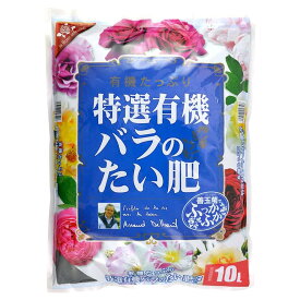 花ごころ 特選有機バラのたい肥 有機たっぷり、善玉菌でふっかふか 10L