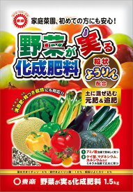 東商 化成肥料 野菜が実る化成肥料 1.5