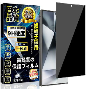 �Ή� Galaxy S24 Ultra �K���X�t�B���� �`�����h�~ SCG26/SC-52E �����K���X �M�����N�V�[S24Ultra �K���X�t�B���� ���{���Ɏq�f�ލ̗p �w�䃍�b�N�����Ή� Galaxy S24 Ultra �̂������h�~ �t�B���� �d�x9H 