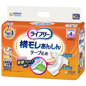 ライフリー テープ止めおむつ 横モレあんしんテープ止め Sサイズ 22枚 4回吸収 【寝て過ごすことが多い方】