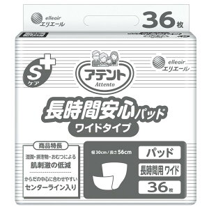 アテント Sケア 長時間安心パッド ワイドタイプ 36枚 30×56cm テープ式用 【寝て過ごす事が多い方】【病院・施設用】