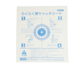 トイレに流せる 採便シート らくらく便 キャッチシート 平判 100枚入 展開サイズ 270×300（mm） 検便 健診