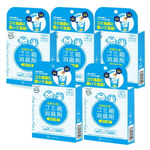 デオワンダー おむつ ゴミ箱 消臭剤 【1ヶ月×5個】オムツ おむつ用 介護 大人用 紙おむつ ペット ペットシート 防臭 消臭 臭わない 無香料 香料無添加 赤ちゃん ベビー グッズ ベビー用品 マ