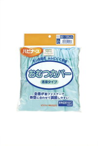 ハビナース おむつカバー 透湿LL